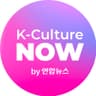 K-Culture NOW by 연합뉴스