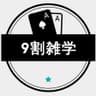 【ゆっくり解説】9割が知らない雑学
