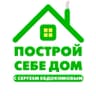 Построй Себе Дом