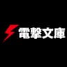 電撃文庫チャンネル