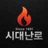 시대난로 / 시대에어테크 (주)