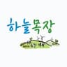 하늘목장 _official