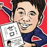 堀江貴文 ホリエモン