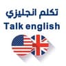 تكلم انجليزي Talk Engilsh
