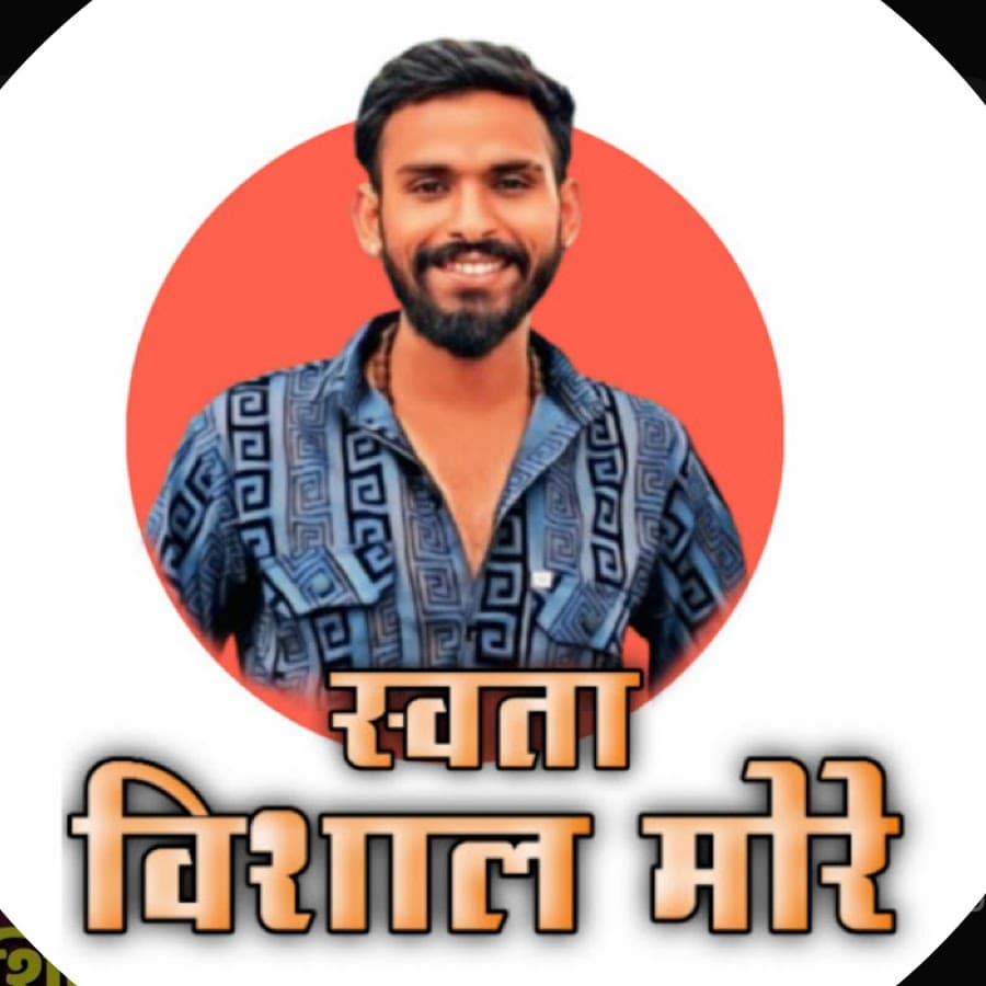 स्वतः विशाल मोरे