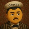 Одесский Бродяга