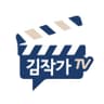 김작가 TV