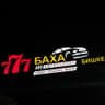 БАХА777🚘 АВТОСАЛОН