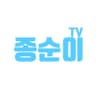 종순이TV